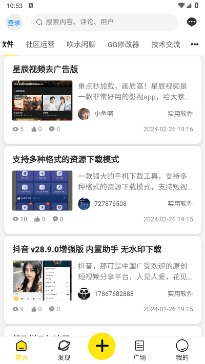 快快社区app官方版