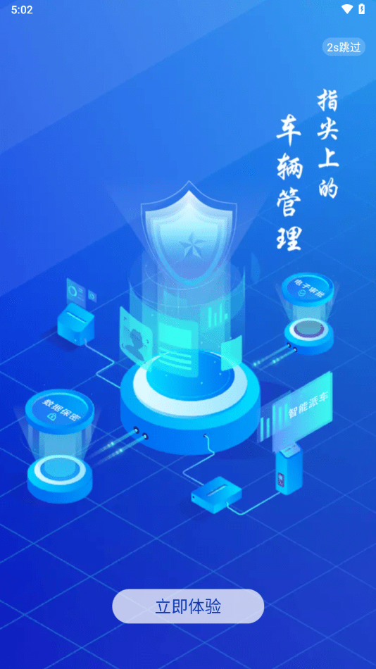 海南公务用车官方版