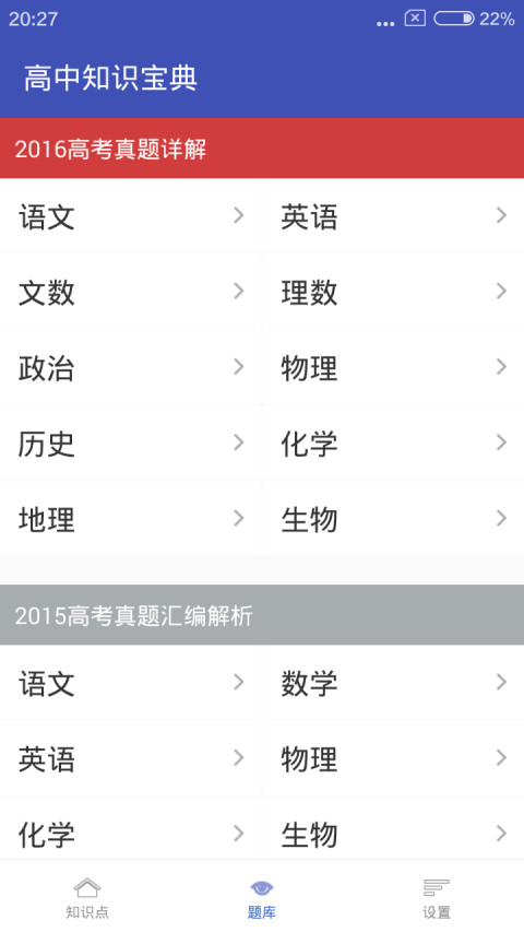 高中数学宝典手机版