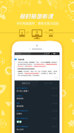 导游证考试101贝考下载