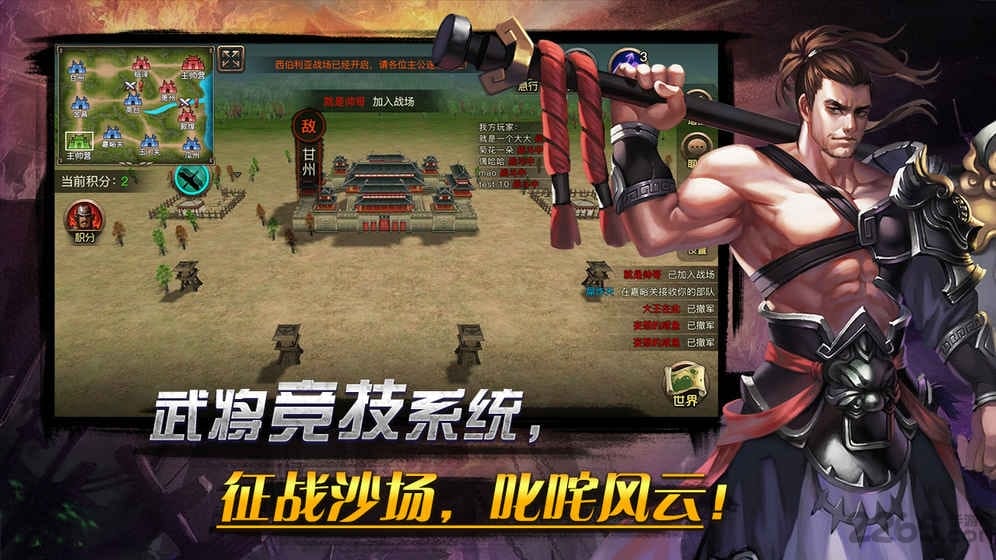 山河帝国时代内购破解版