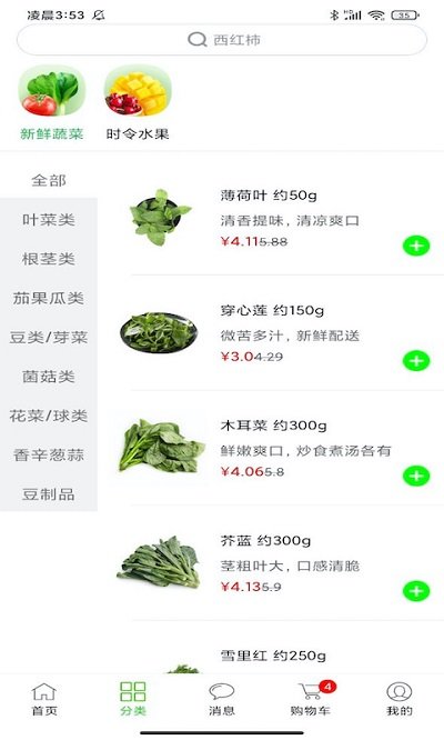 多多菜团app