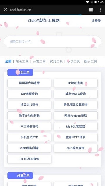 朝阳车库app