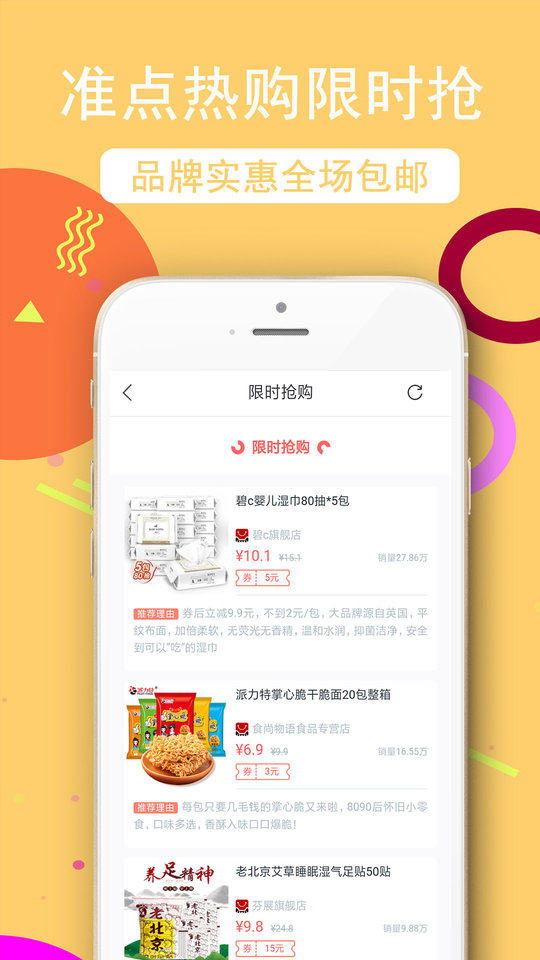 返利购物淘联盟平台