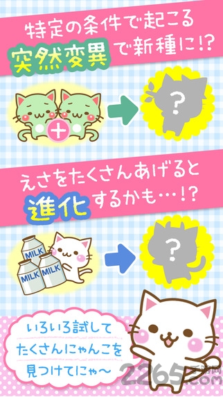 猫咪研究所汉化破解版