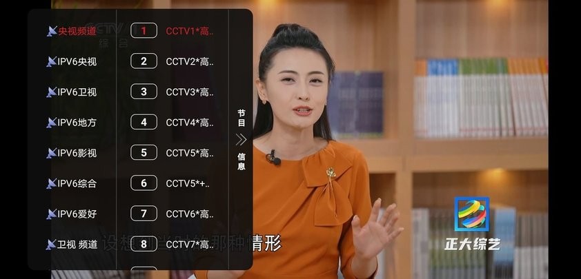 路飞秒播4K app下载