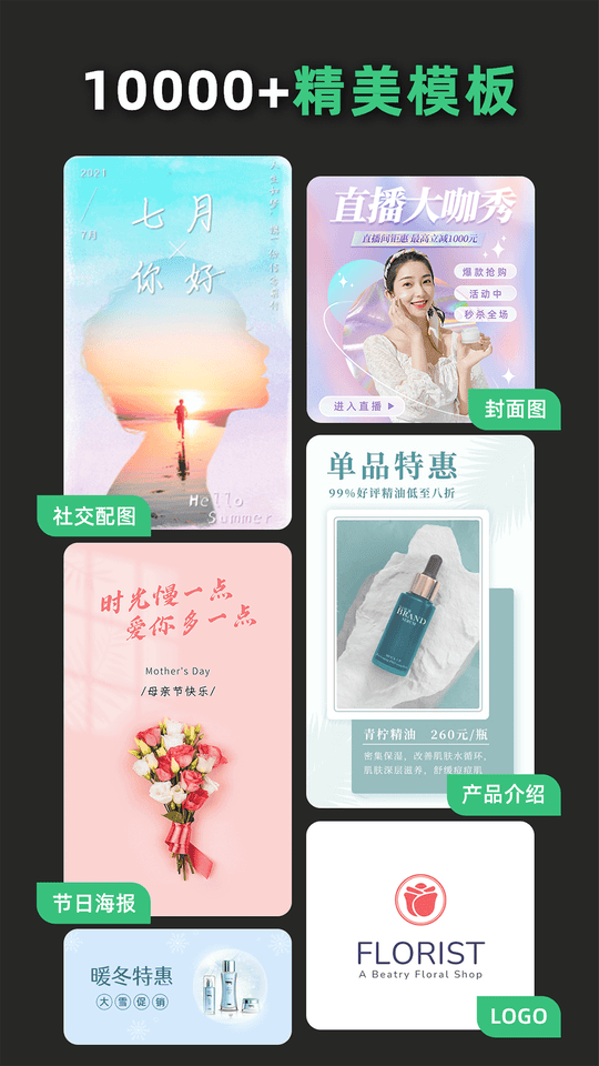 青柠海报设计官方版(改名青柠设计)