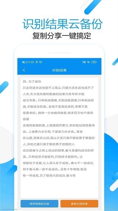 拍照取字王手机版