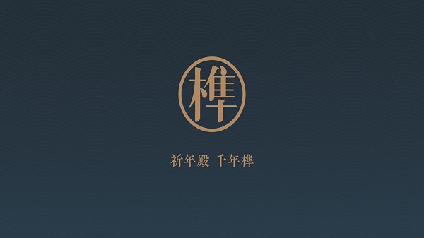 千年榫软件