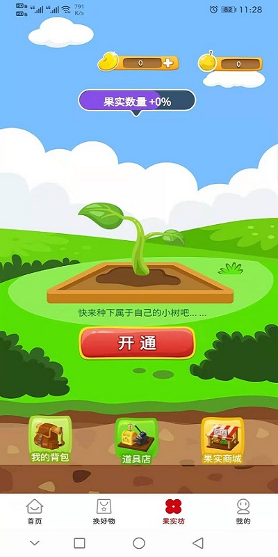 联商惠app