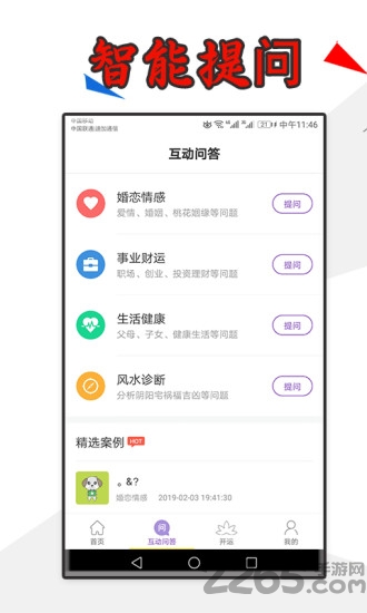 六合算术最新版下载