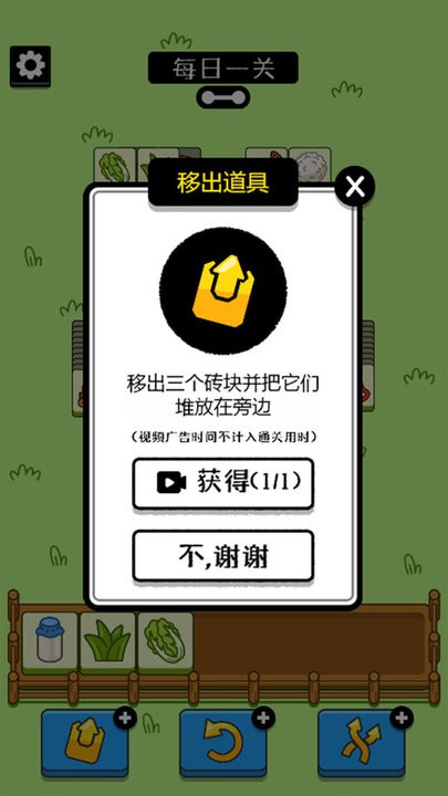 烧脑连连消游戏