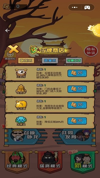 三国躺平传最新版