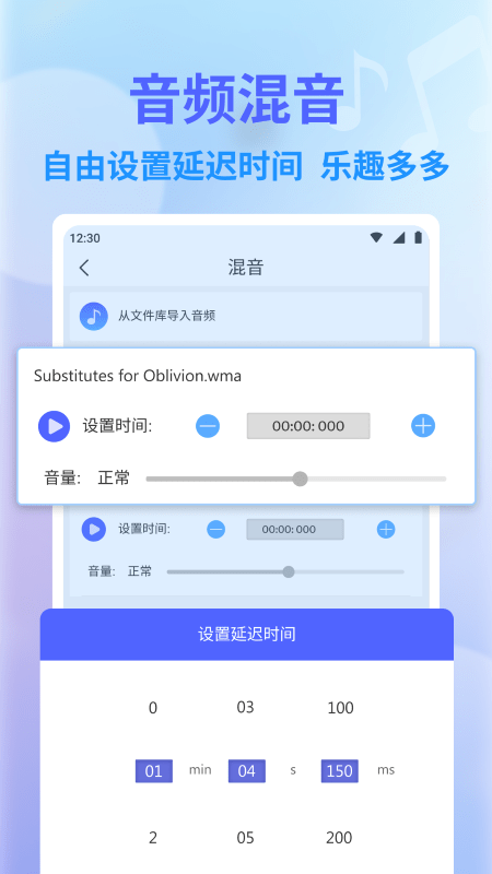 独孤音频剪辑官方版