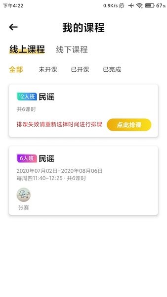 桔子树在线app