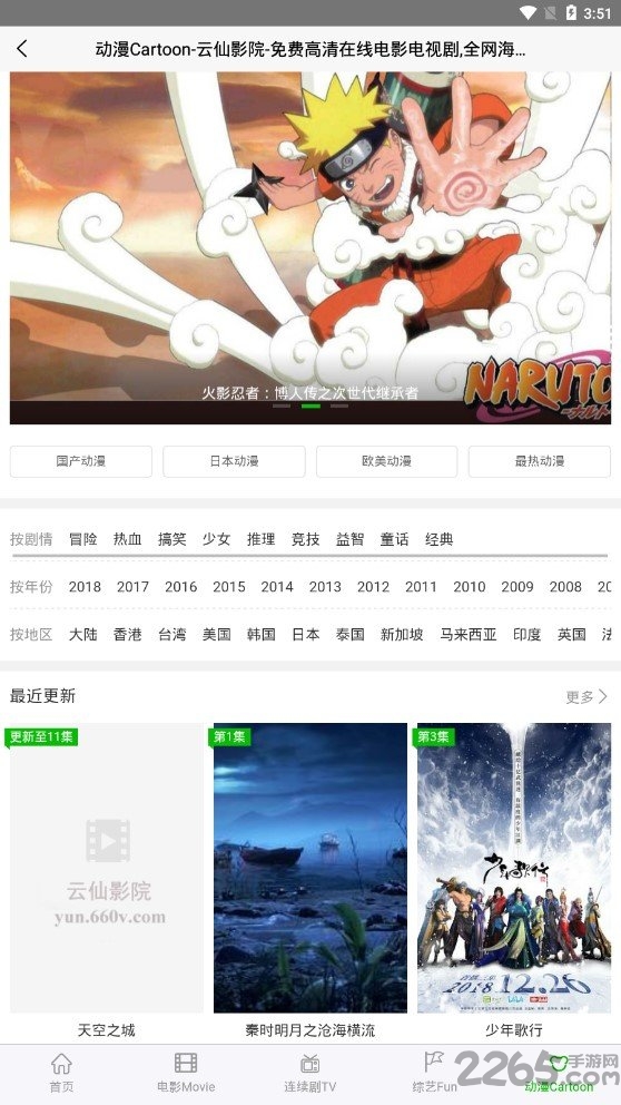 云仙影院app