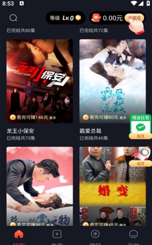 蜜糖短剧app官方版