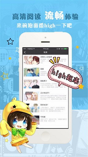 漫漫看最新版下载