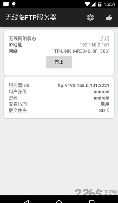 手机无线文件管理器