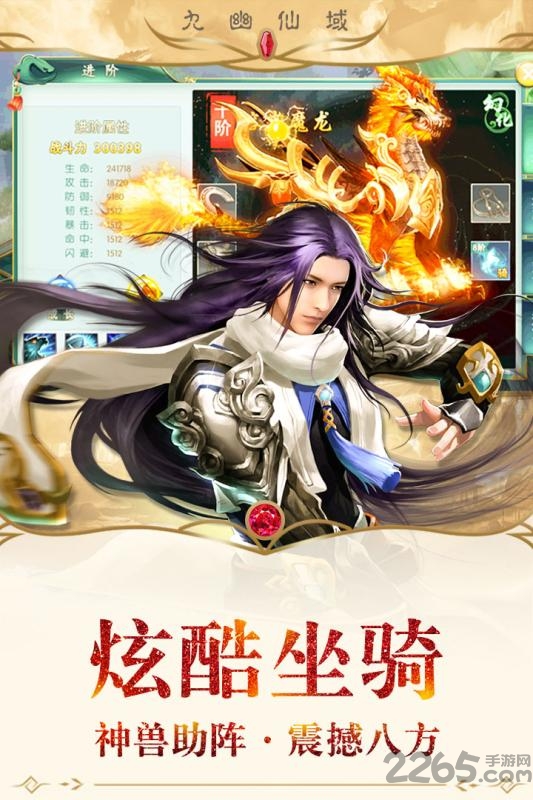 九幽仙域九游版