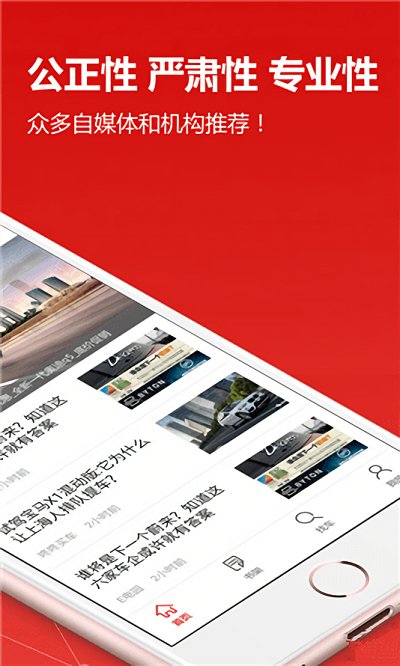 汽车画报杂志app