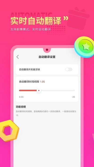qoo翻译器app