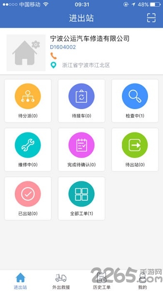 解放行服务版客户端