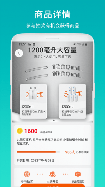 计步联盟平台