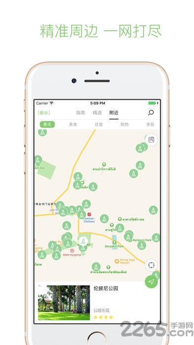 步步曼谷客户端