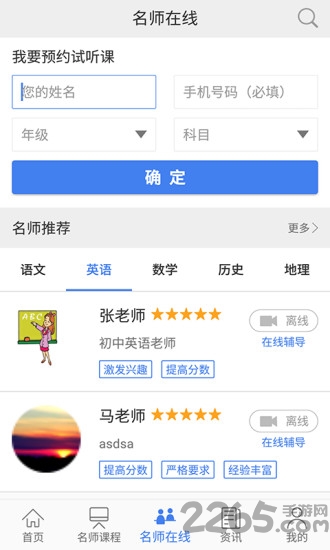 爱听课手机版
