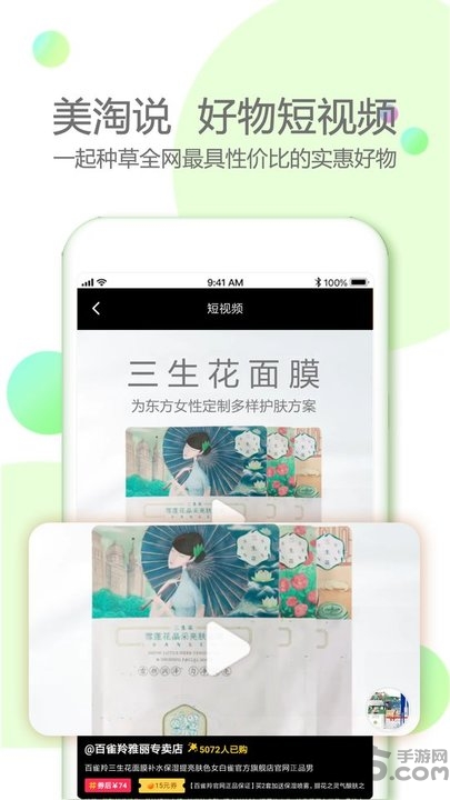 美淘特卖网手机版