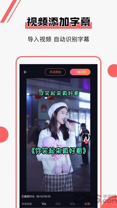 趣字幕app