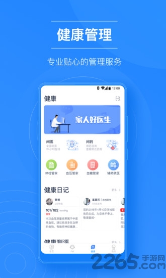 蓝熙问安最新版