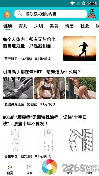 海星阅读app