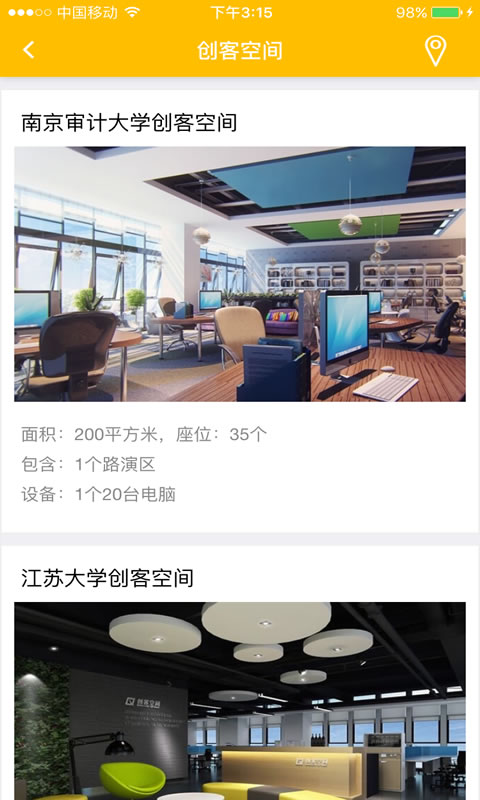 爱e创手机客户端