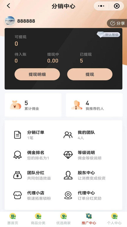 惠划算app