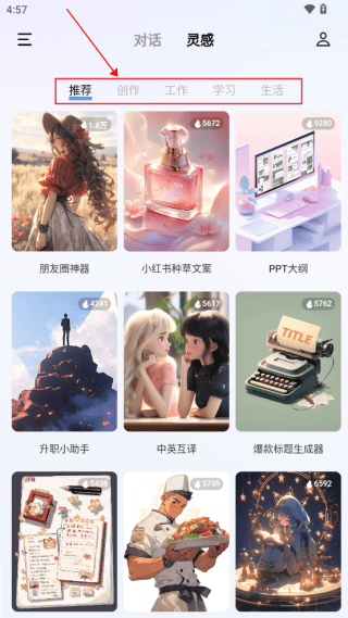 蓝心千询使用方法