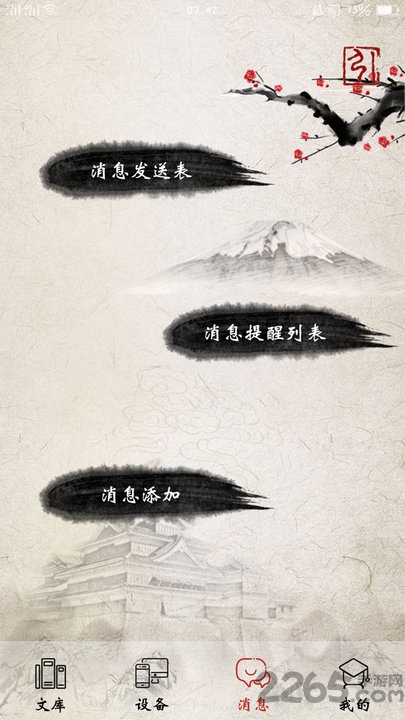 亚圣家丁app