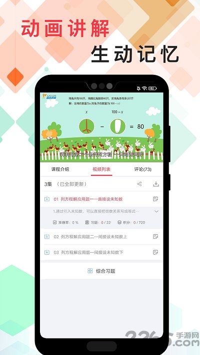 番茄思维数学免费版