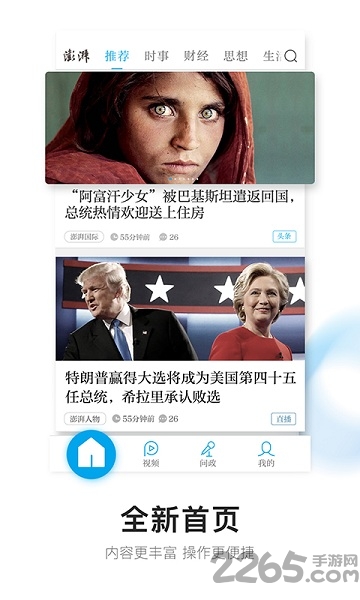 点点新闻手机版