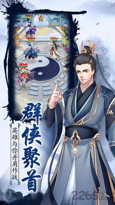 射雕情缘手游