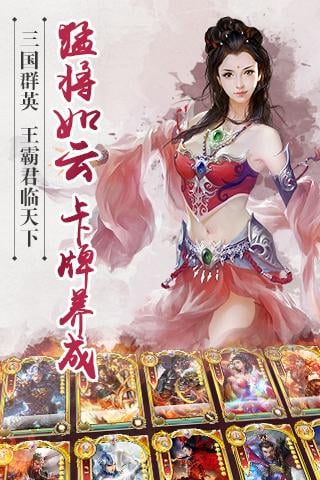 逐鹿三国之君临天下无限元宝破解版