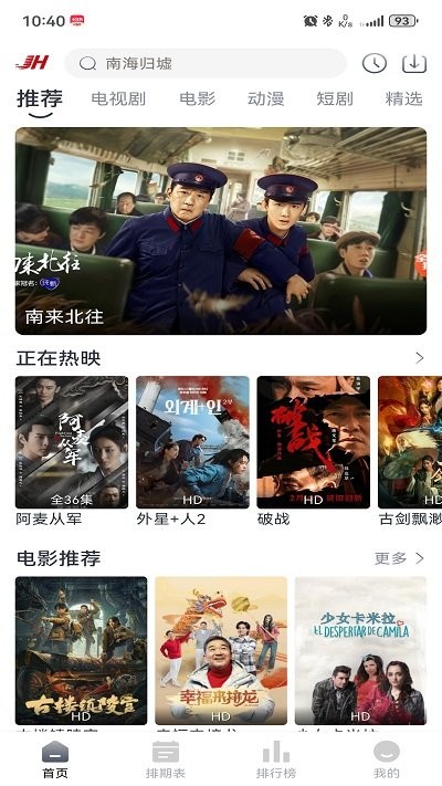 jh电影网2025最新版本