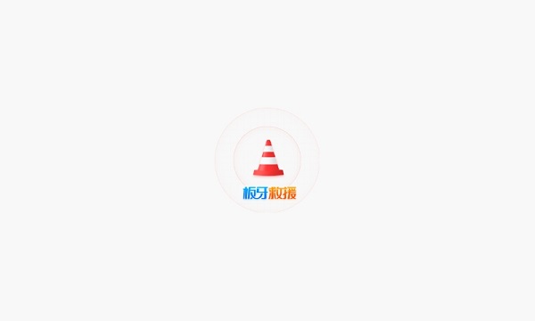 板牙救援车机版app