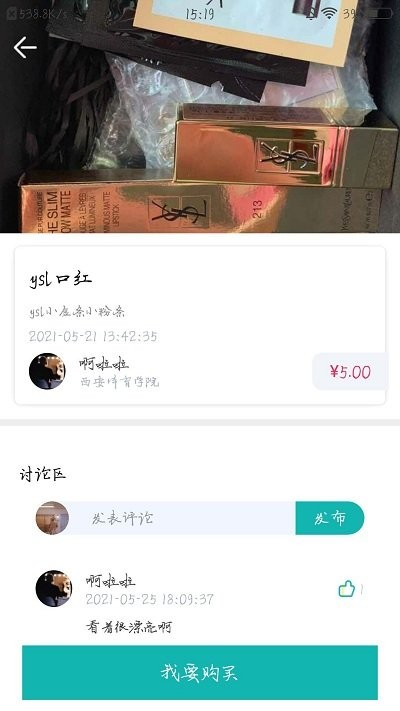 宿配客户端