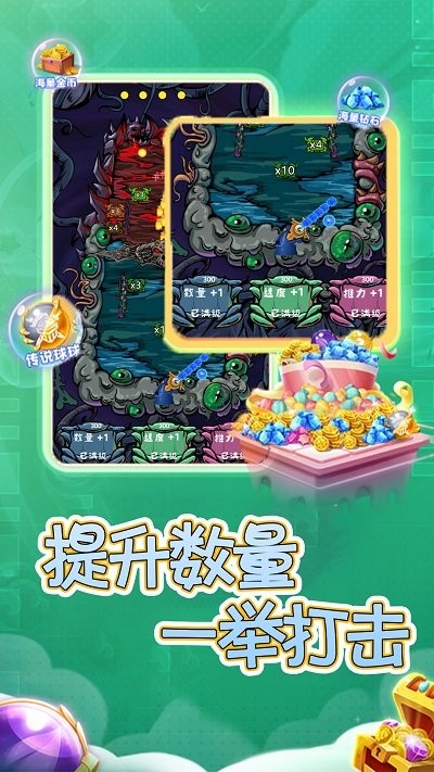 合成个球球官方版