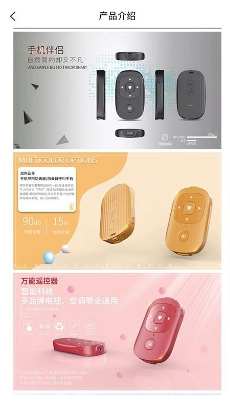 敏捷物联网平台下载