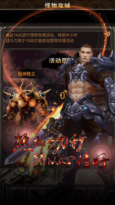4399皓月屠龙手游