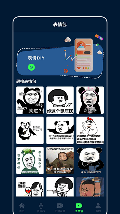 尖叫吧变声软件
