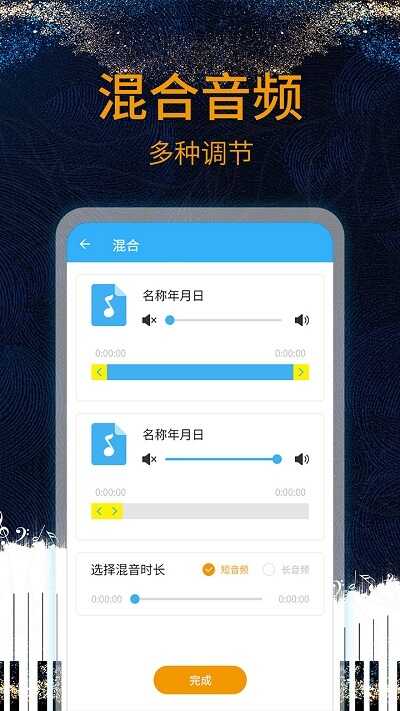 音乐剪辑助手历史版本